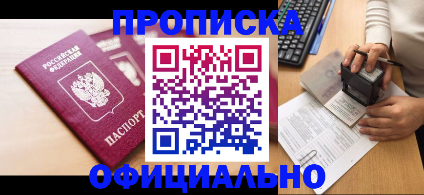 временная регистрация недорого в Нязепетровске