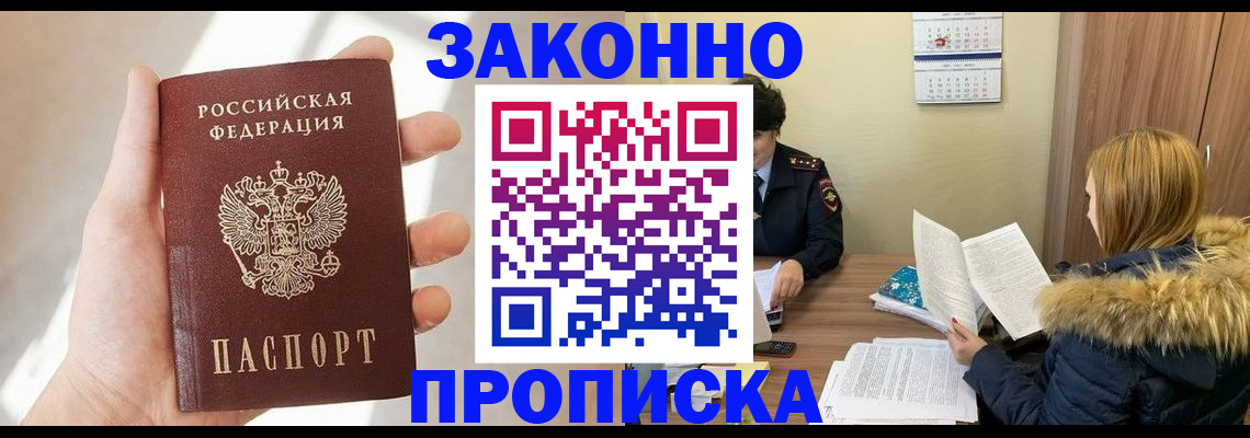 прописка для военкомата в Нязепетровске