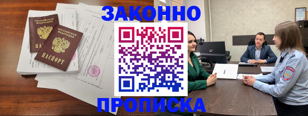 прописка регистрация в Нязепетровске